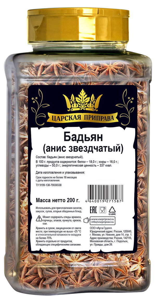 

Бадьян Царская приправа анис звездчатый 200 г