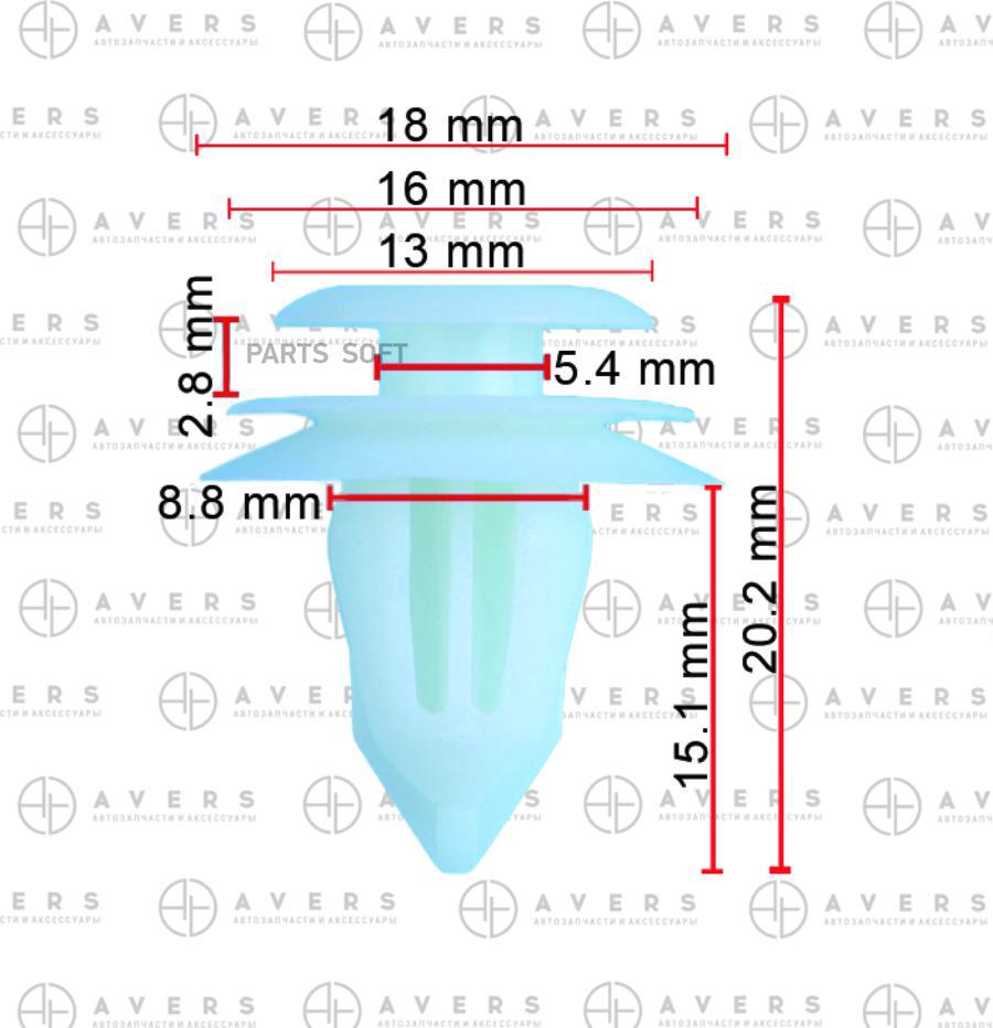 Клипса AVERS арт 400540 500₽