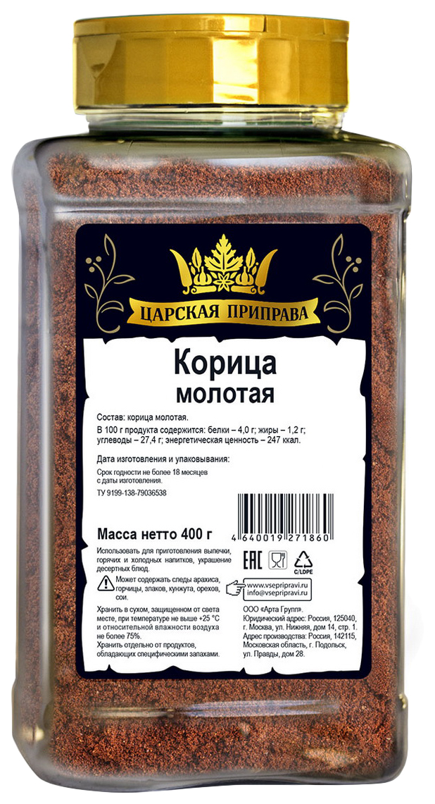 

Приправа Царская приправа корица молотая 400 г