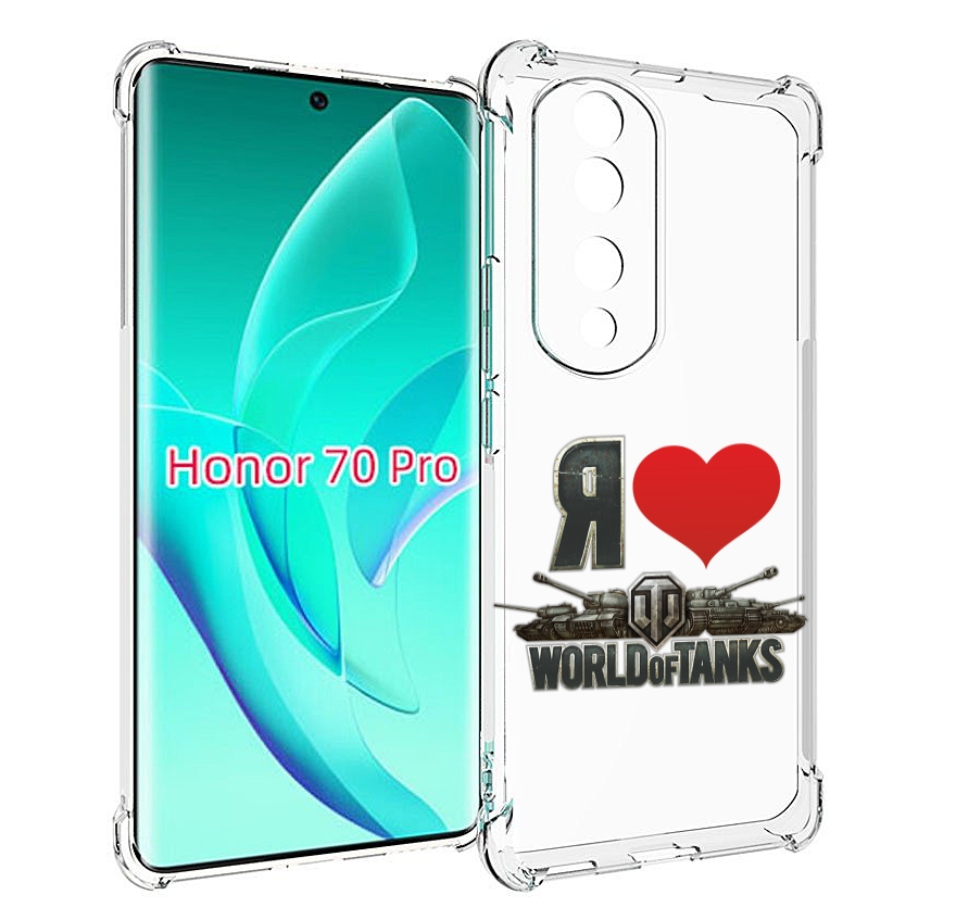 

Чехол MyPads я люблю ворлд оф танк для Honor 70 Pro / 70 Pro Plus, Прозрачный, Tocco
