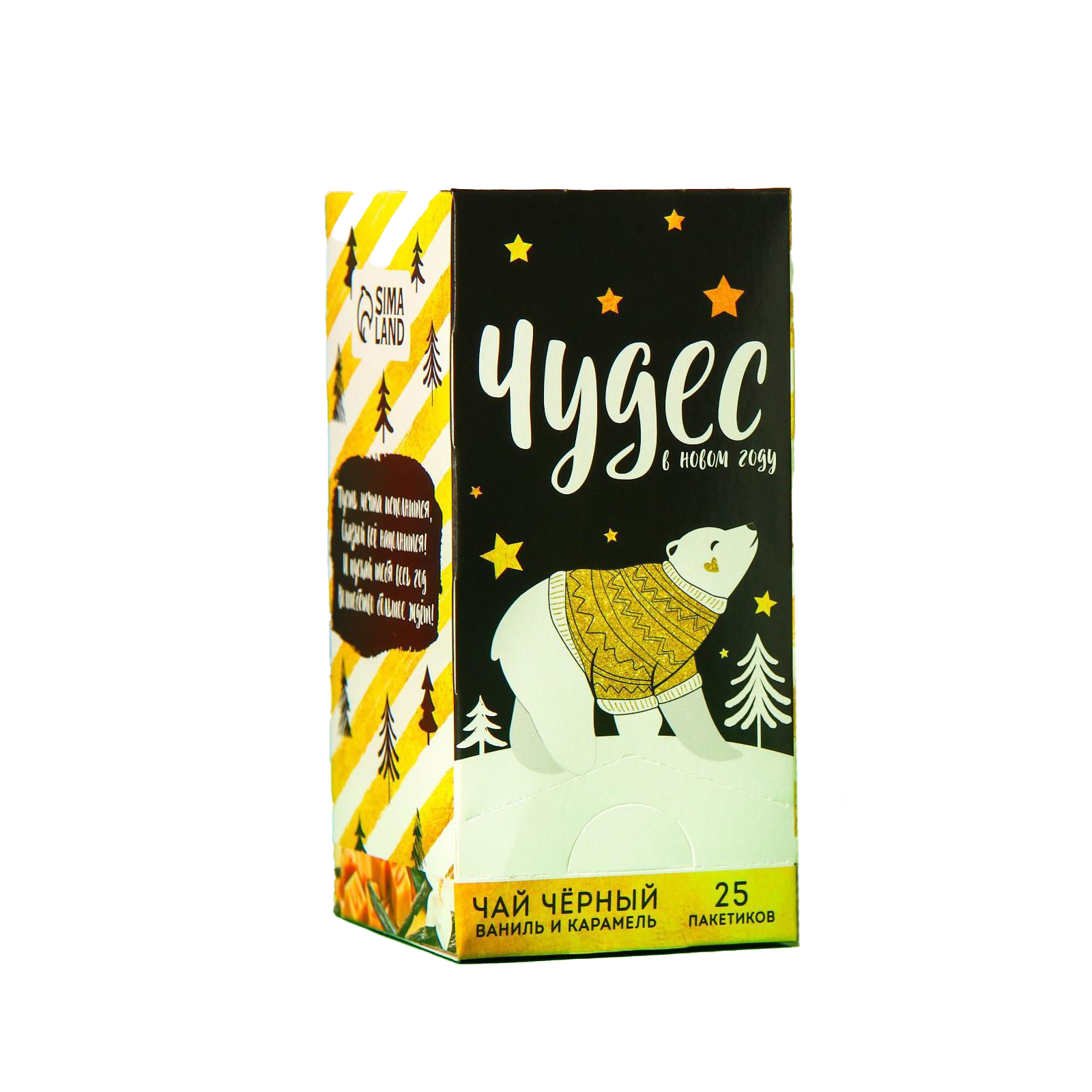 

Чай чёрный «Чудес в новом году», вкус: ваниль и карамель, 25 пакетиков, 45 г.