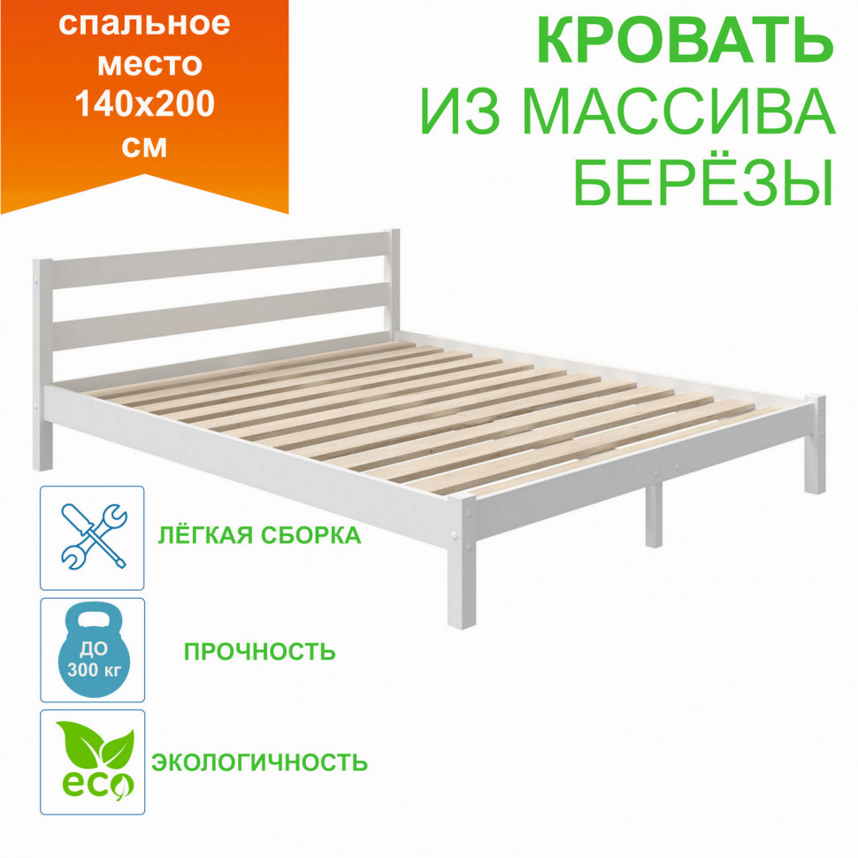 Двуспальная кровать Lotta-1 1400х2000 см. белый