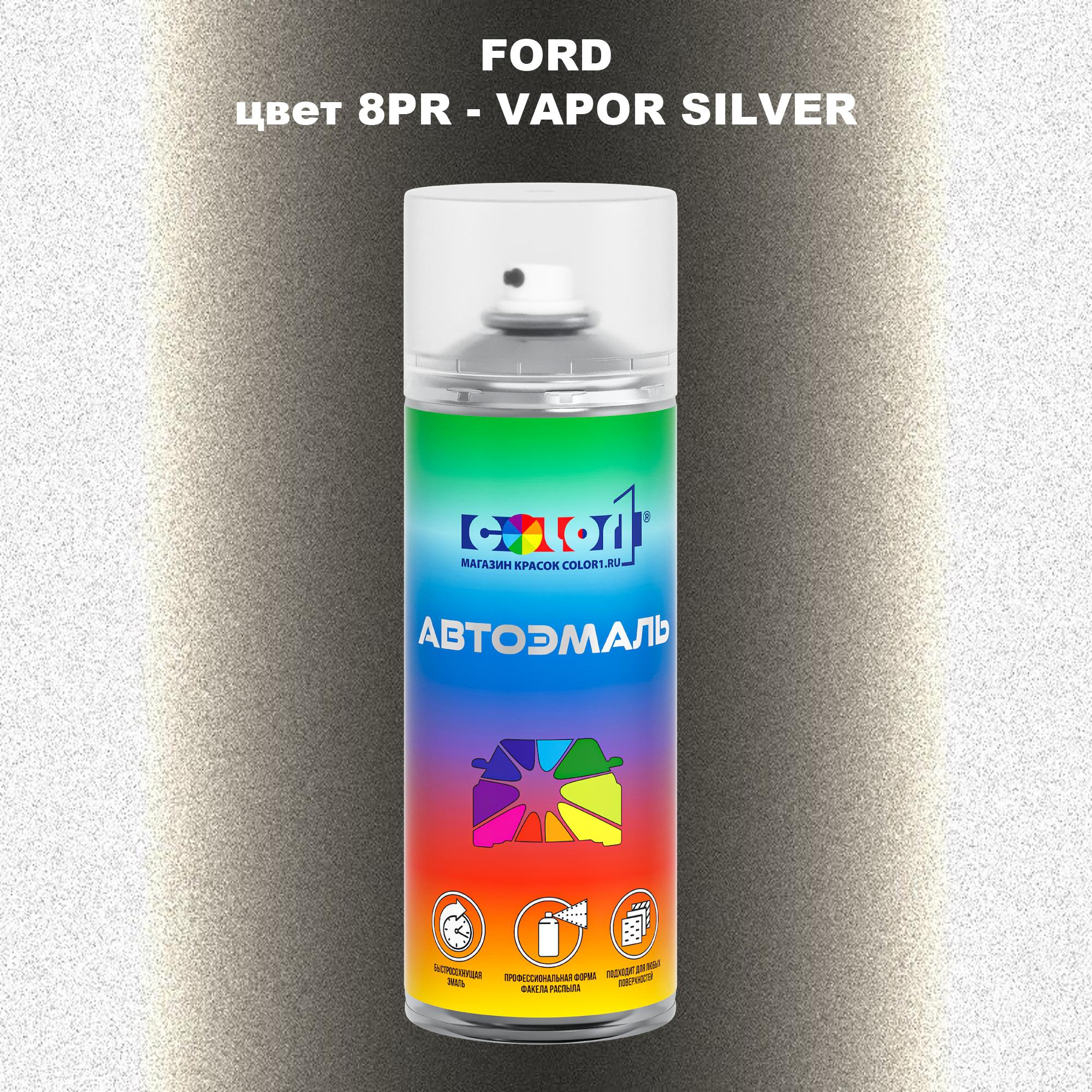 

Аэрозольная краска COLOR1 для FORD, цвет 8PR - VAPOR SILVER, Прозрачный