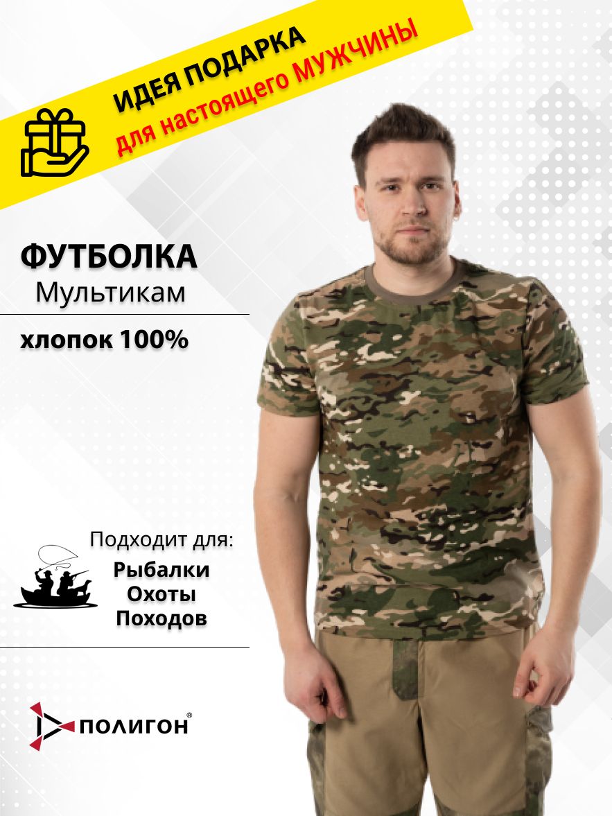

Футболка мужская ПОЛИГОН УН-00002029-1 зеленая 48 RU, Зеленый, УН-00002029-1