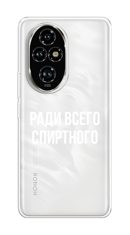 

Чехол на Honor 200 Pro "Ради всего спиртного", Серый;белый;прозрачный, 6124850-1