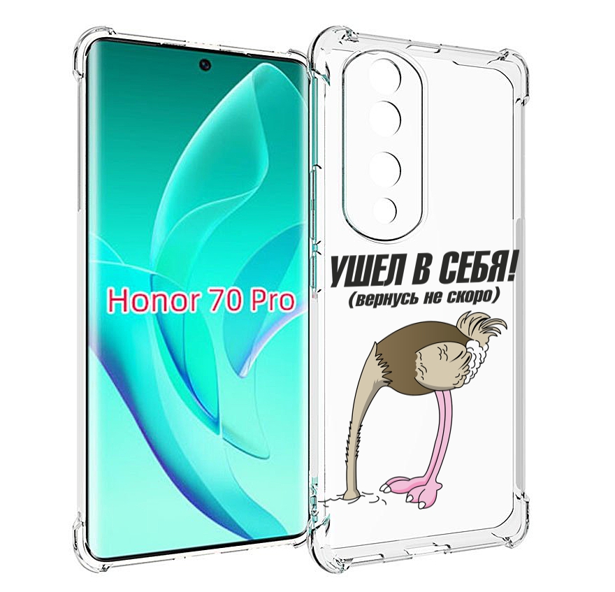 

Чехол MyPads ушел в себя для Honor 70 Pro / 70 Pro Plus, Прозрачный, Tocco