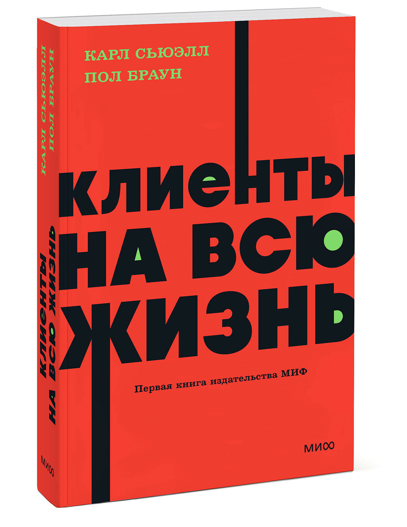 

Клиенты на всю жизнь. NEON Pocketbooks
