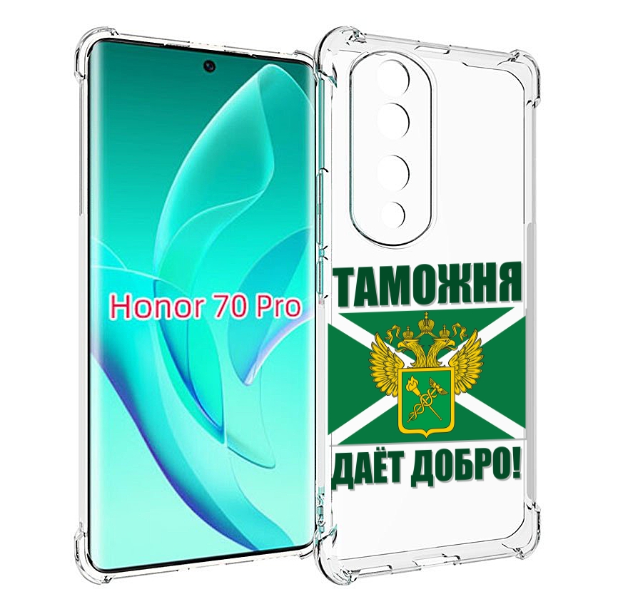 

Чехол MyPads таможня для Honor 70 Pro / 70 Pro Plus, Прозрачный, Tocco