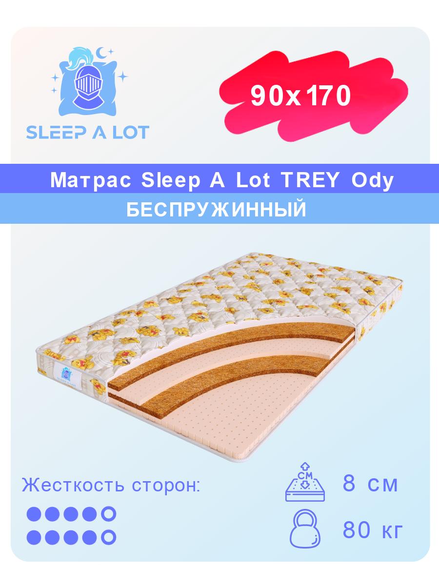 

Детский ортопедический матрас Sleep A Lot TREY Ody в кровать 90x170, TREY Ody