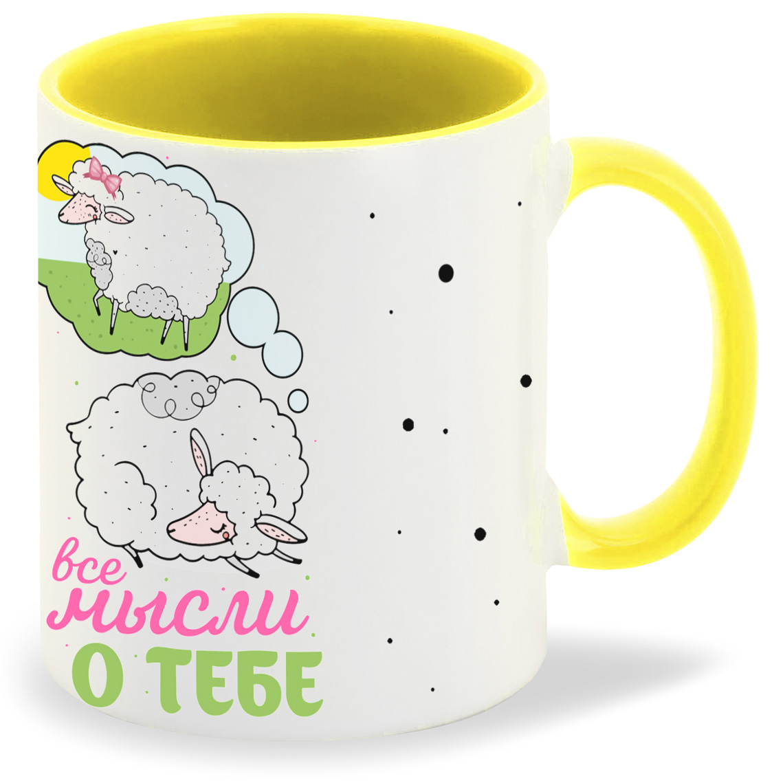 

Кружка CoolPodarok Прикол Все мысли о тебе