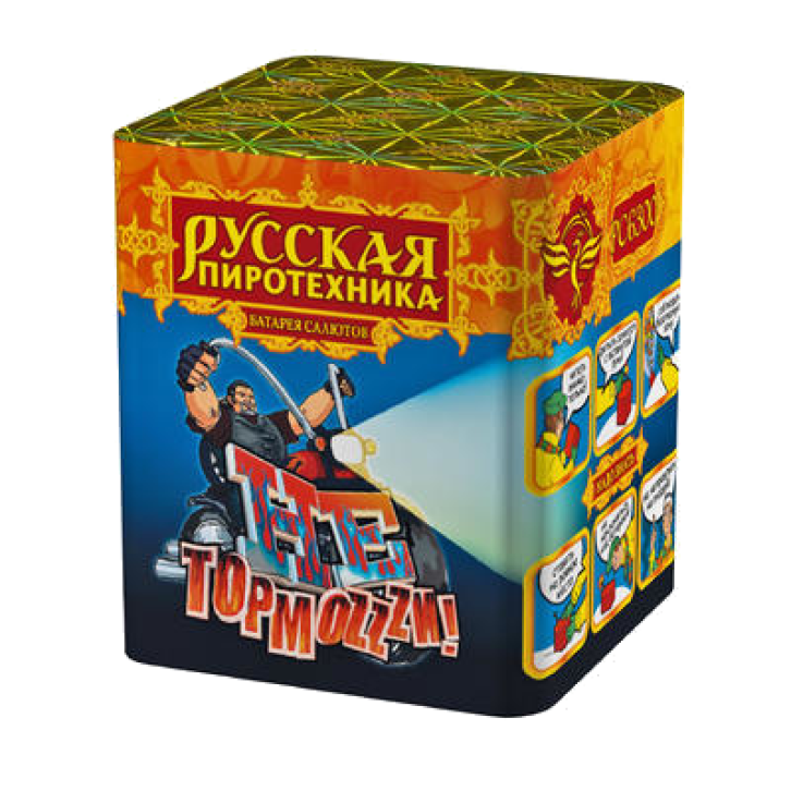 

Салют Русская пиротехника Не тормози РС 6300 16 залпов, Не тормози