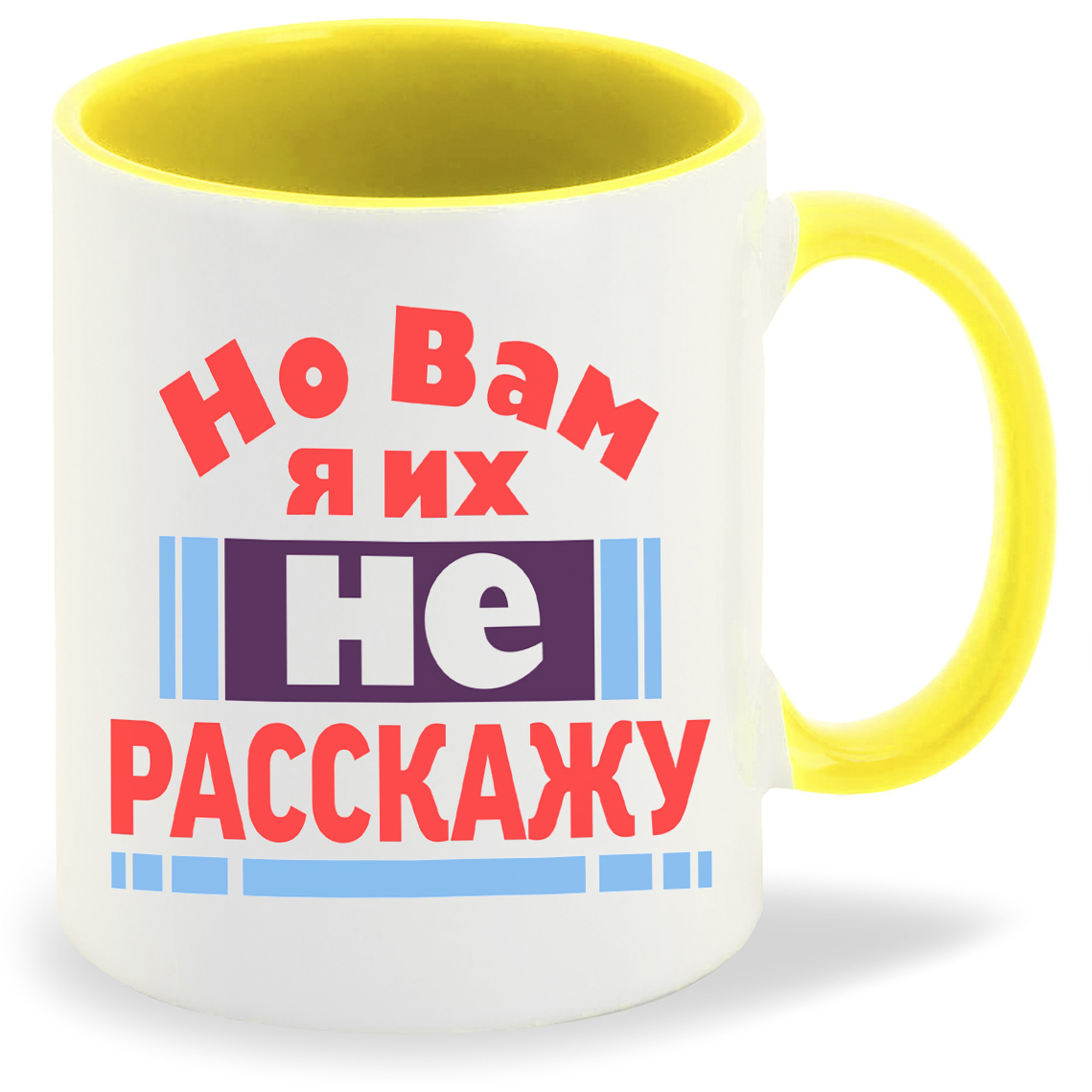 

Кружка CoolPodarok Но вам я их не расскажу