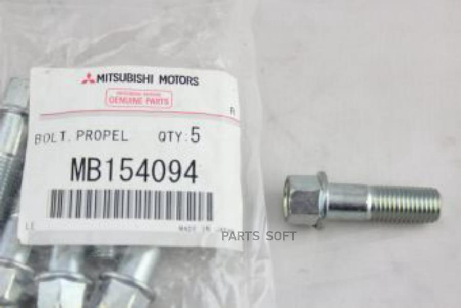 

MITSUBISHI MB154094 Болт PAJERO-IVV97W 1шт
