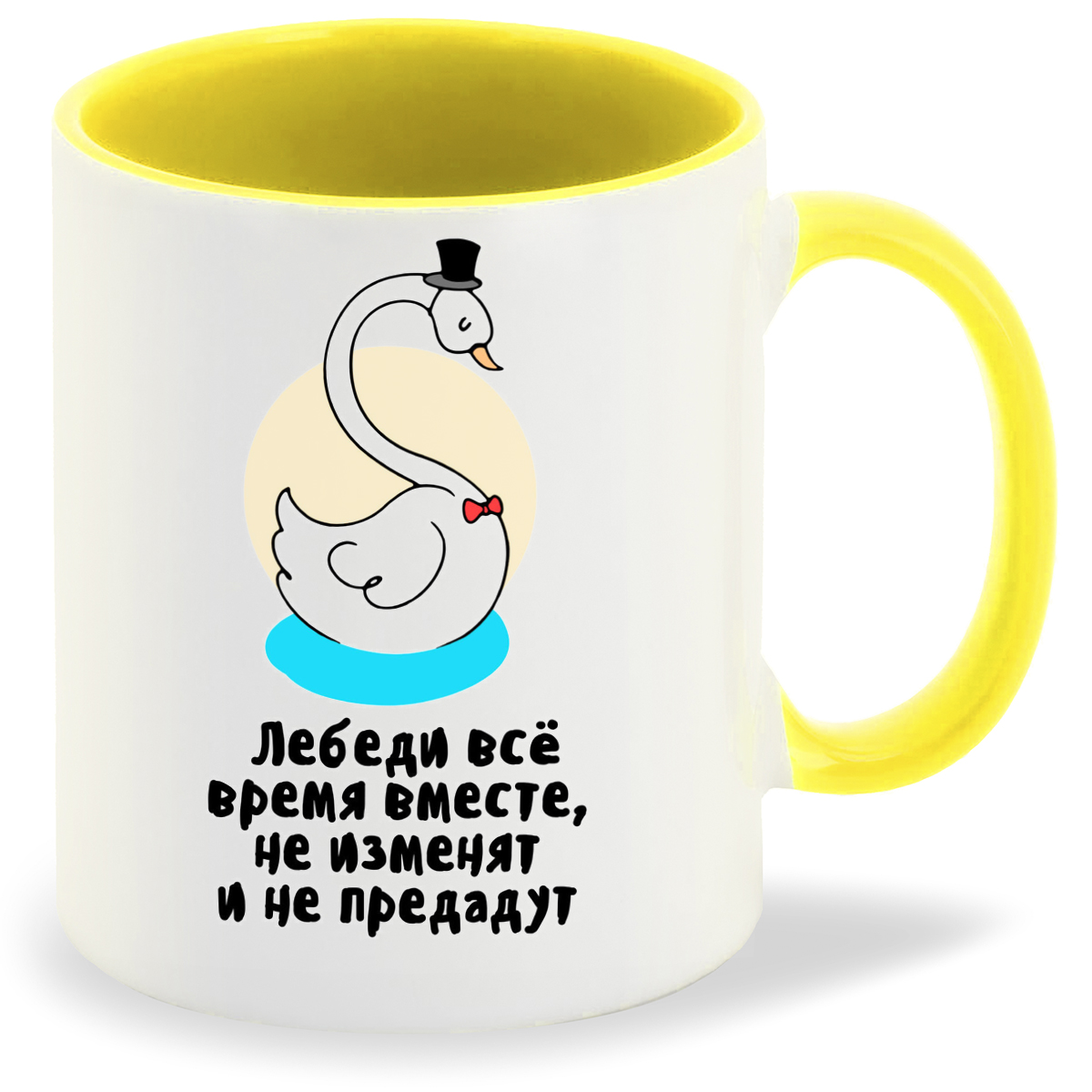 

Кружка CoolPodarok Лебеди все время вместе
