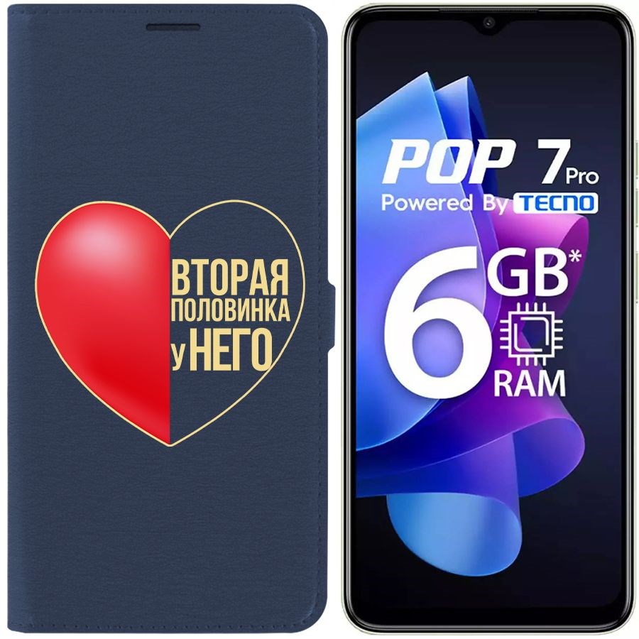 

Чехол-книжка Eco Book для Tecno Pop 7 Pro Половинка у него