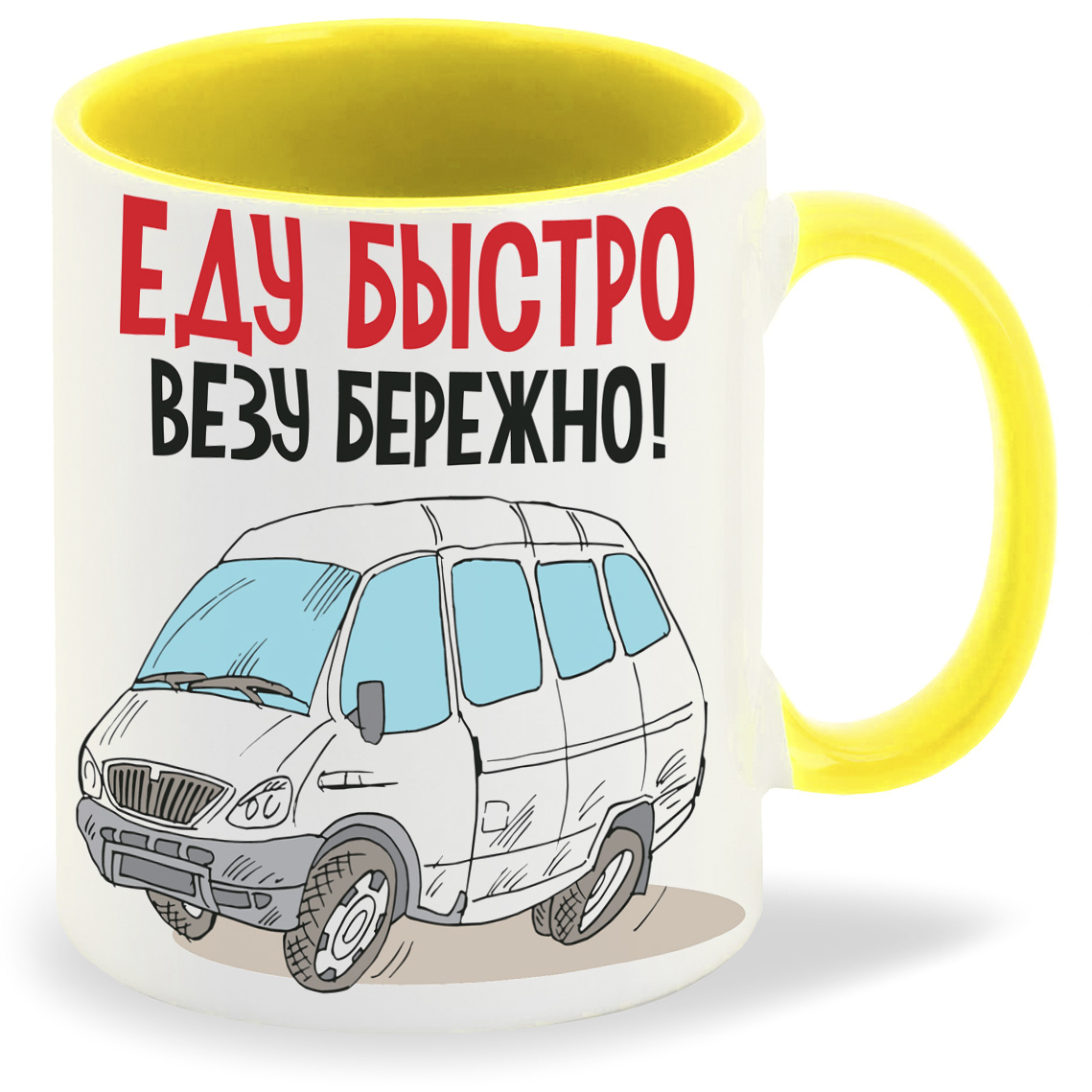 

Кружка CoolPodarok Еду быстро везу бережно