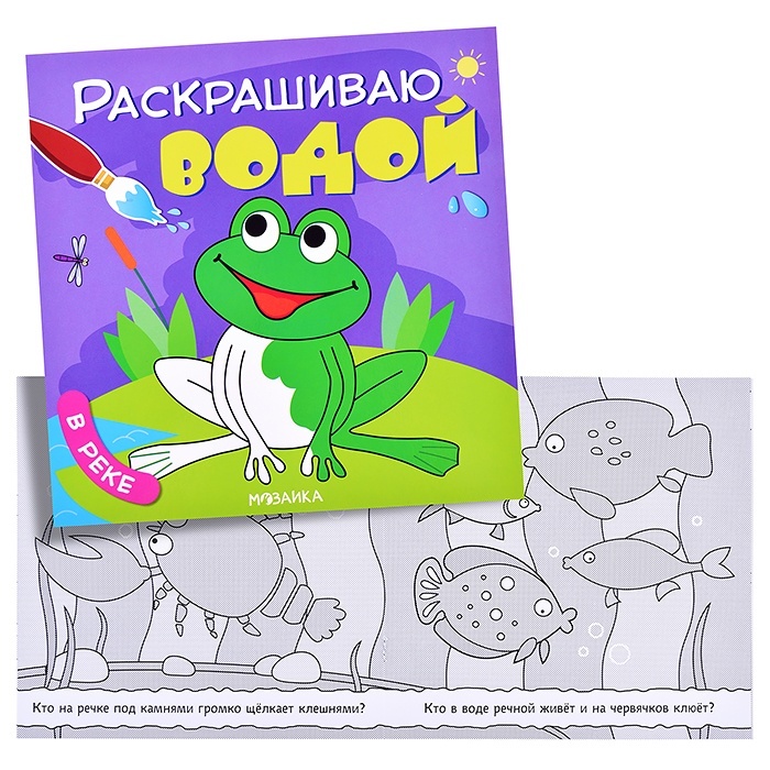 

Мозаика-Синтез В реке