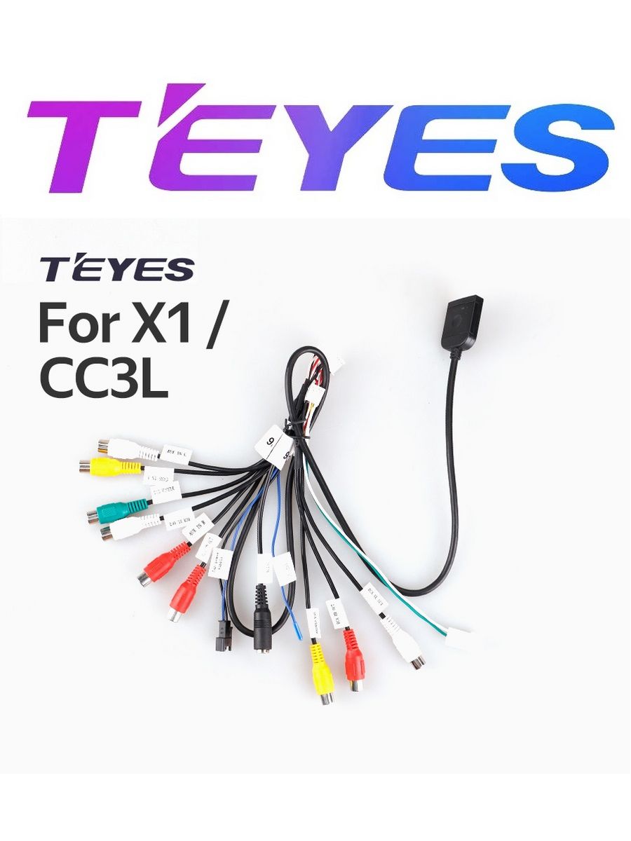 

Провод для магнитол Teyes RCA X1(модель с 4G) / CC3L, RCA