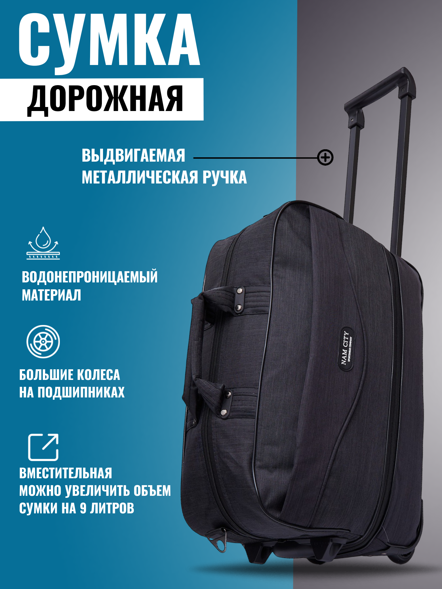 

Сумка на колесах BAGS-ART К-7 дорожная с выдвижной ручкой размер S ручная кладь, Черный, К7-50