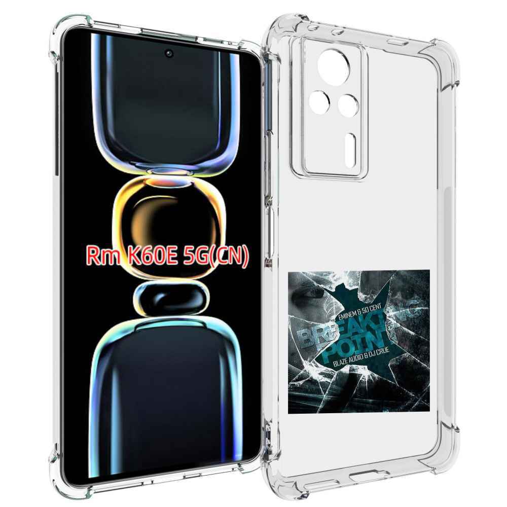 

Чехол MyPads Eminem & 50 Cent - Breaking Point для Xiaomi Redmi K60E, Tocco