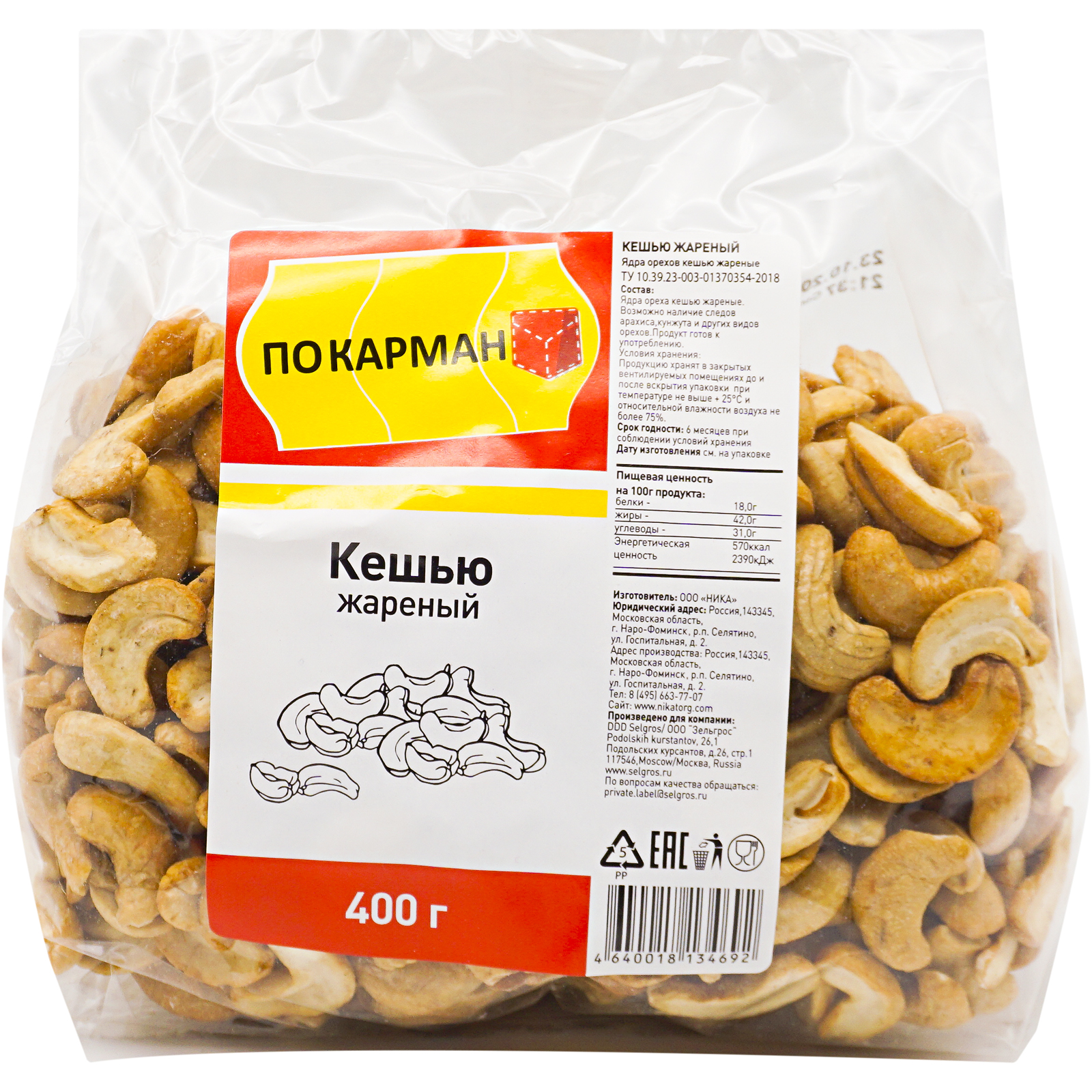 

Кешью жареный 400 г