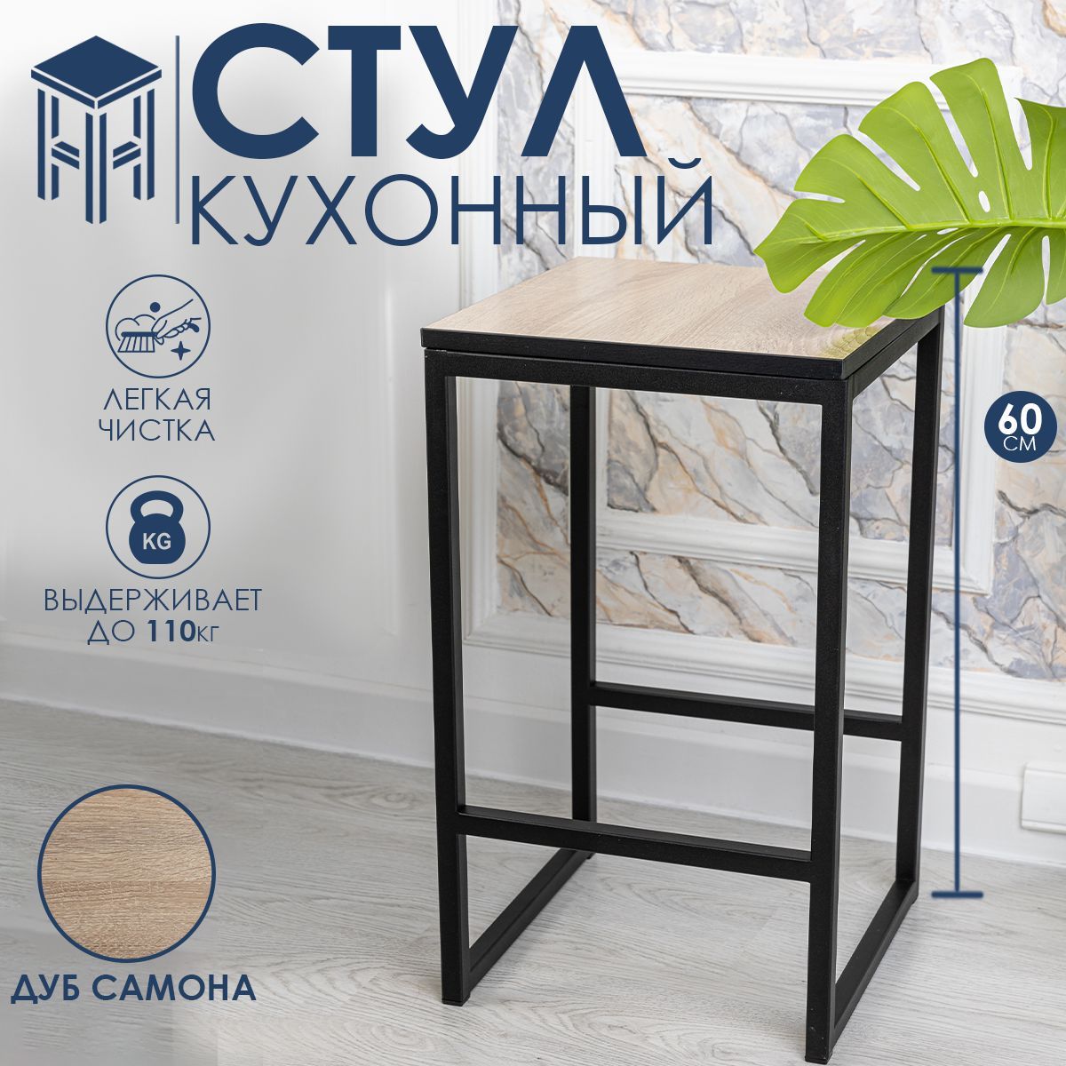 

Барный стул для кухни и дома 60x35x35 Дуб Сонома, Стул 60 см