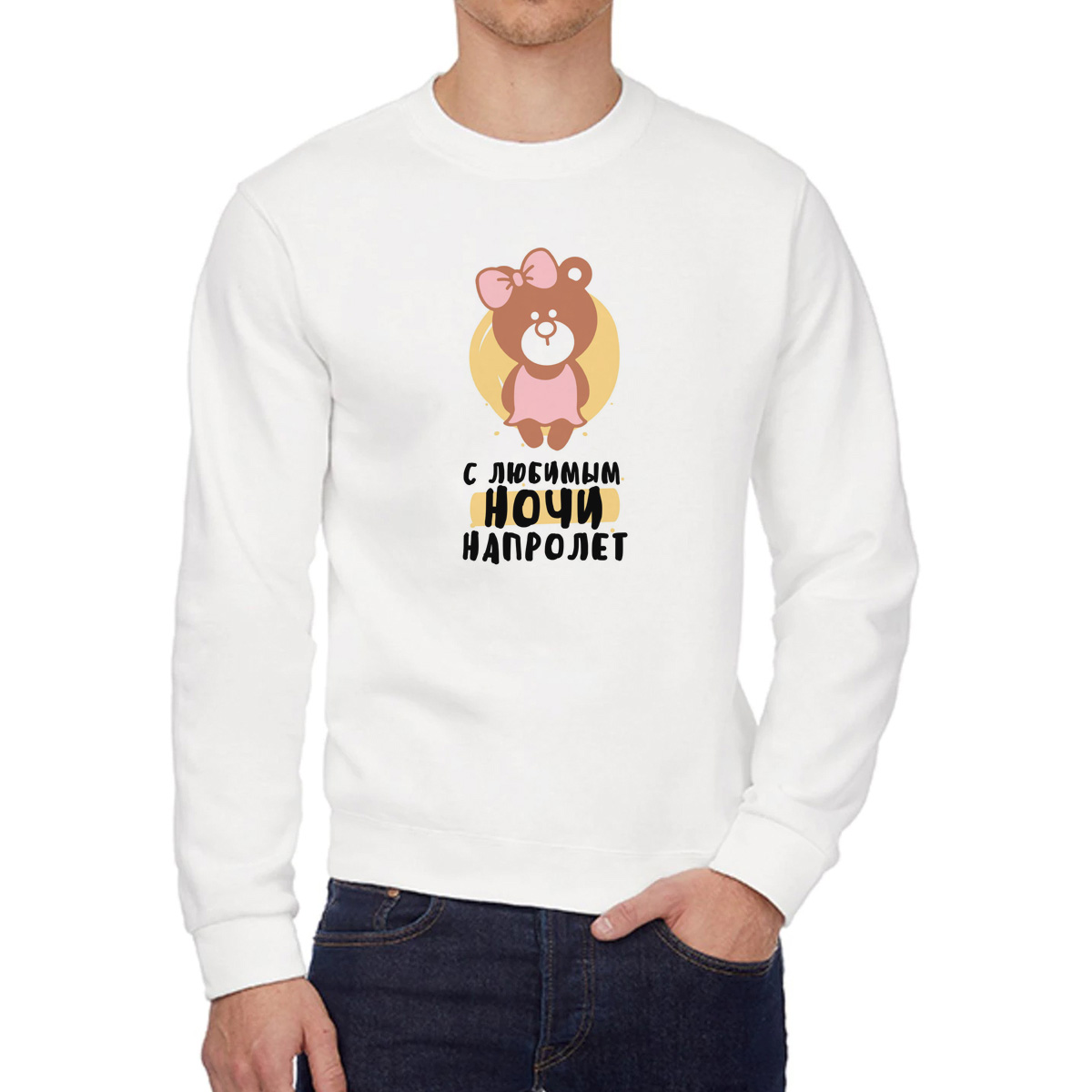 

Свитшот унисекс CoolPodarok W043753 белый 44 RU, 4W043753