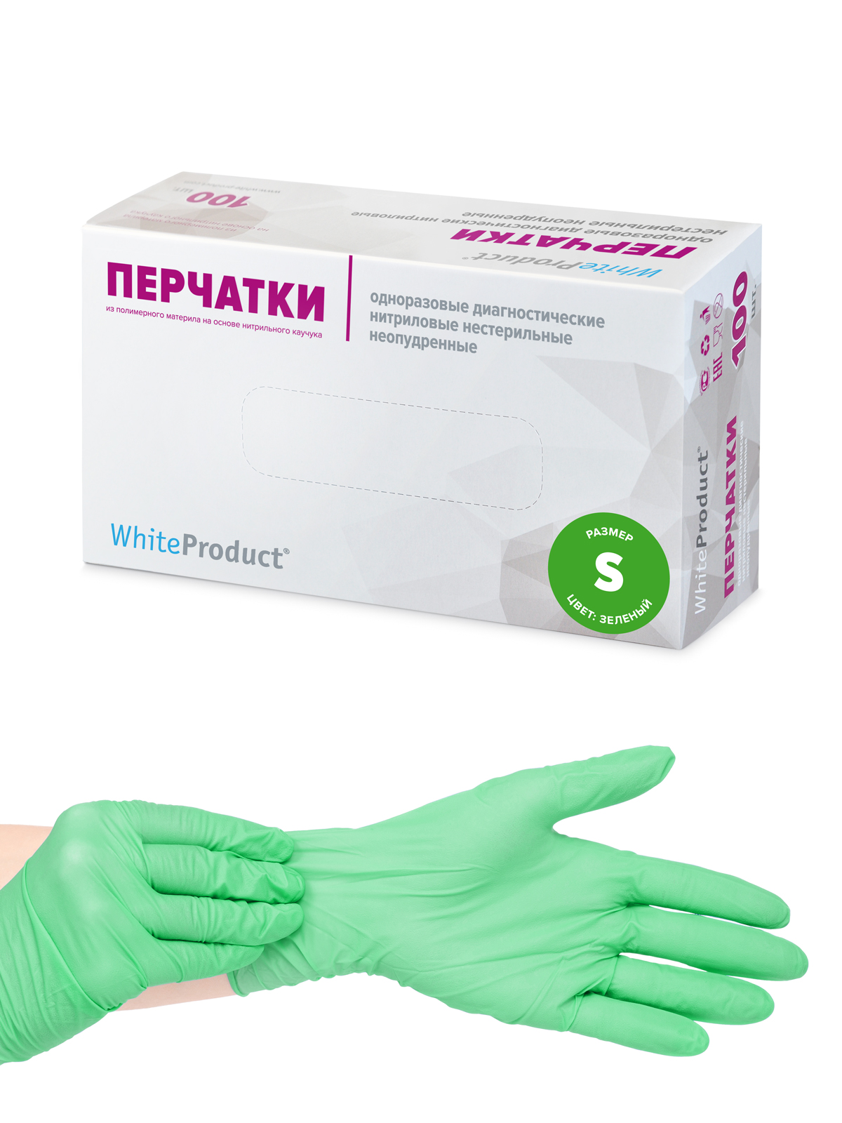 фото Перчатки медицинские white product текстурированные зелёные, размер s, 100 шт, нитрил white product online