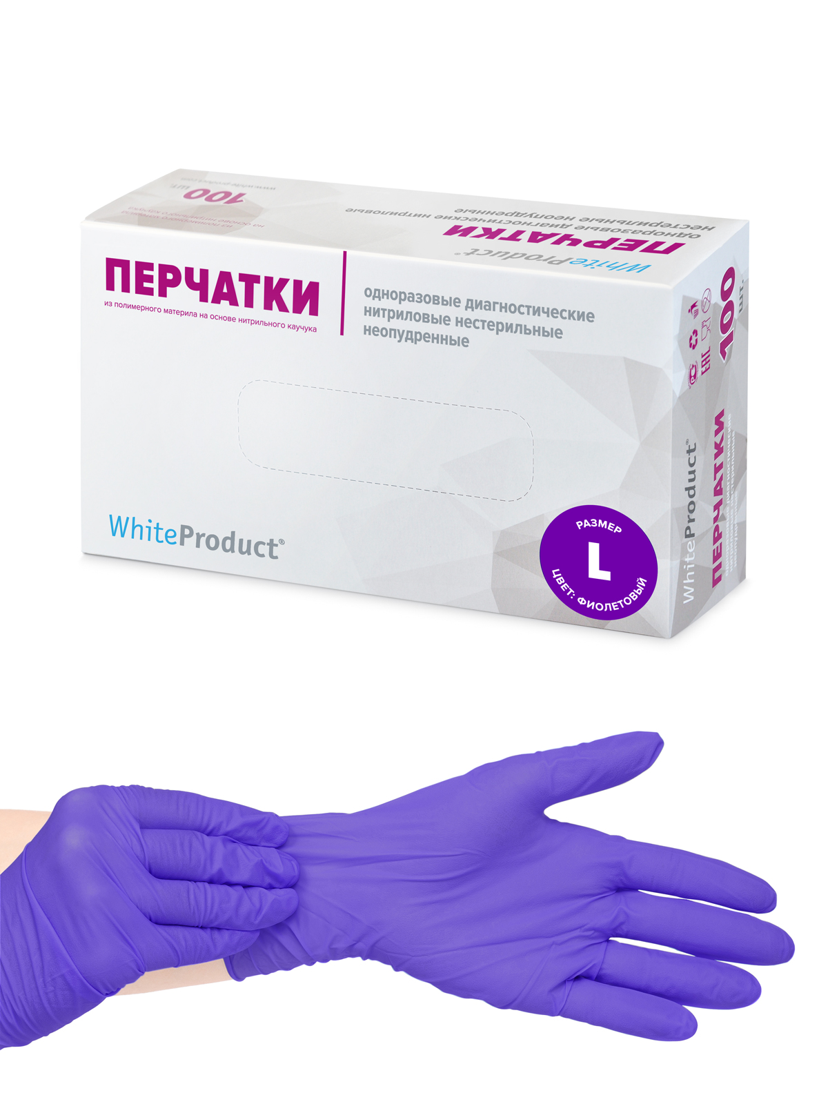 Купить Перчатки медицинские WHITE PRODUCT текстурированные фиолетовые, размер L, 100 шт, Нитрил, WHITE PRODUCT ONLINE