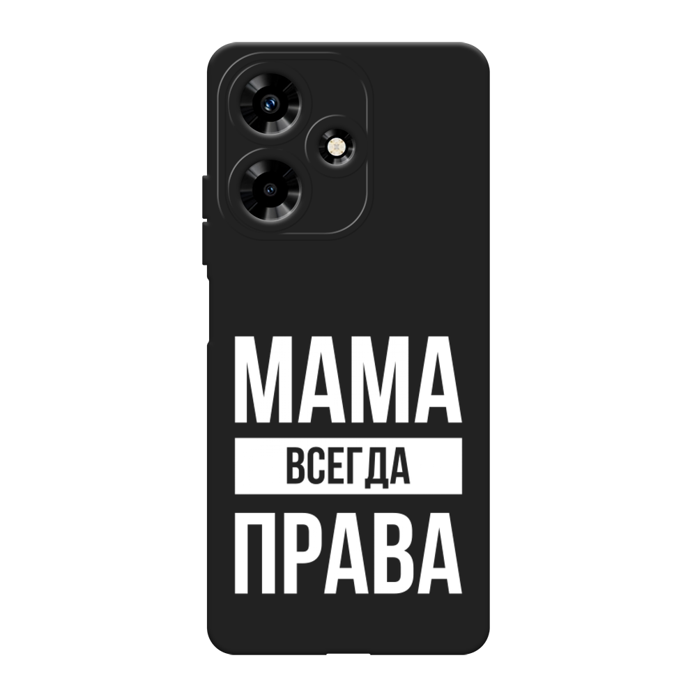 

Чехол Awog на Infinix Hot 30 "Мама права", Серый;прозрачный;белый, 3104052-1