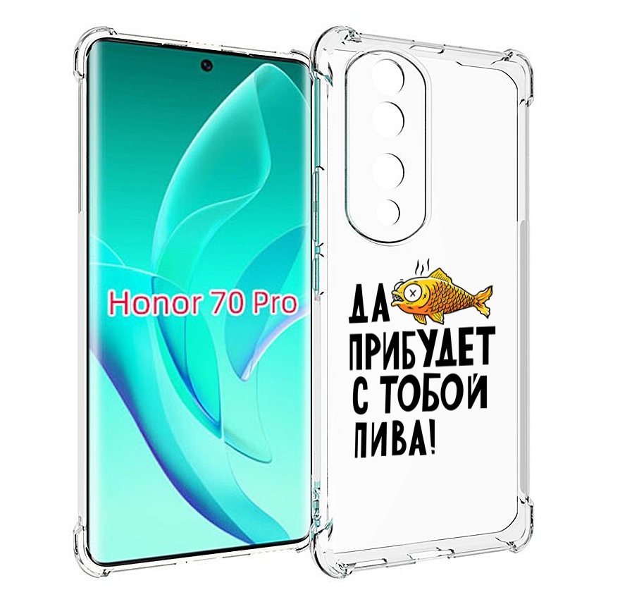 

Чехол MyPads ДА прибудет с тобой пива для Honor 70 Pro / 70 Pro Plus, Прозрачный, Tocco