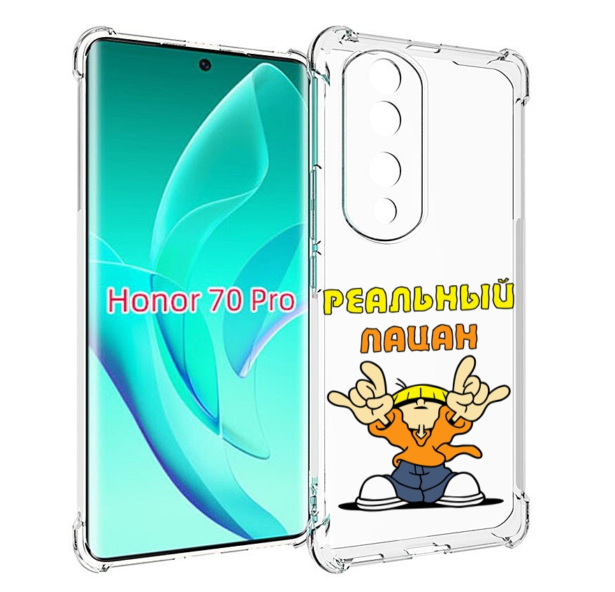 

Чехол MyPads реальный пацан для Honor 70 Pro / 70 Pro Plus, Прозрачный, Tocco
