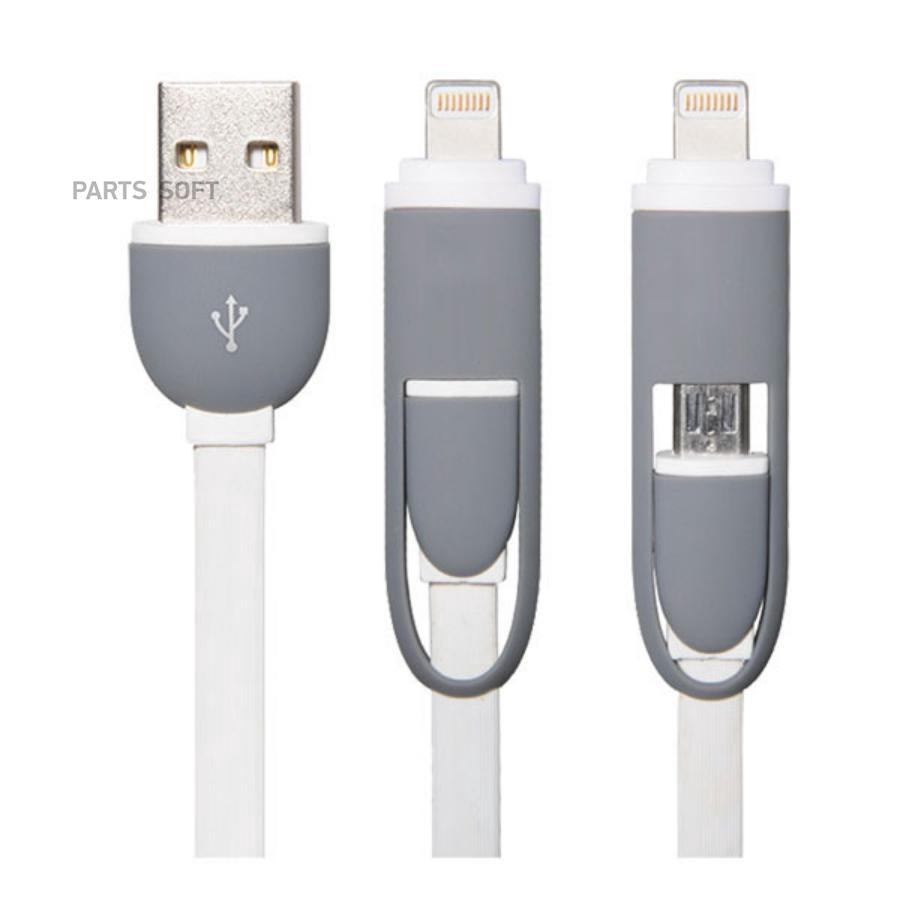 Кабель Usb / Mfi, Micro Usb, 1м ZiPOWER  PM6658