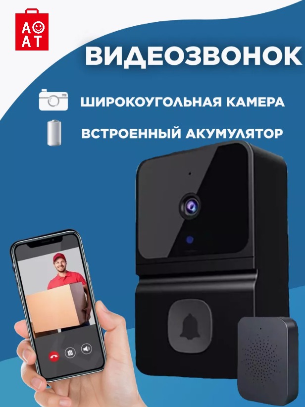 

Видеозвонок AOAT для дома Умный беспроводной Wi-Fi Черный