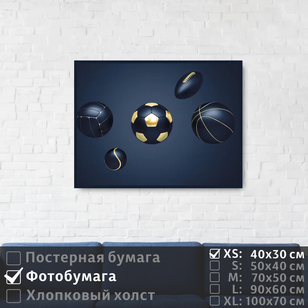 

Постер на фотобумаге ПолиЦентр Спортивные мячи 40х30 см, СпортивныеМячи