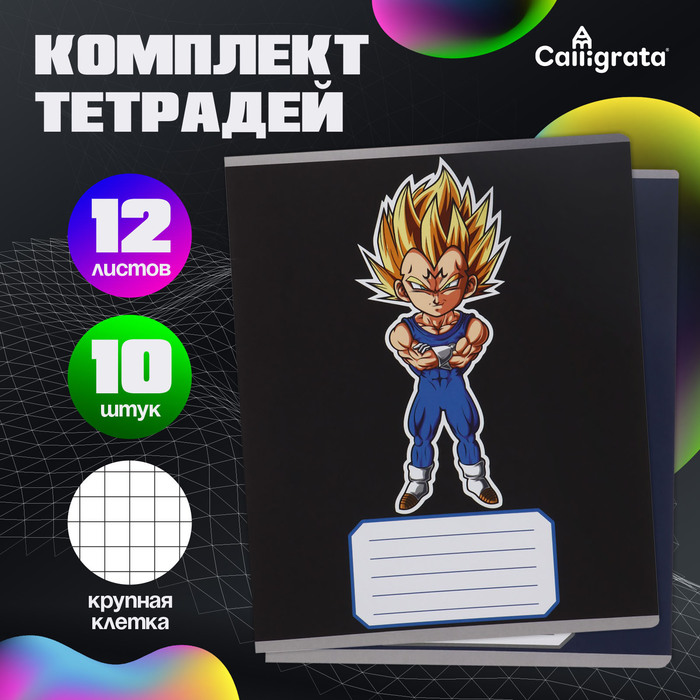 

Calligrata Компл тетр из 10 шт 12л круп кл Супер М, мел бум, ВД-лак, бл № 2, 5вид по 2шт (