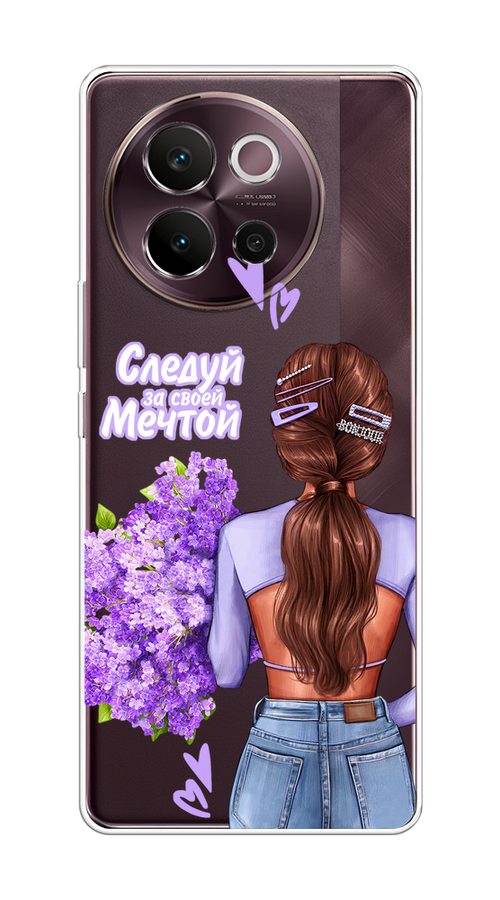 

Чехол на Vivo V40 Lite 5G "Следуй за своей мечтой", Фиолетовый;коричневый, 2611550-1
