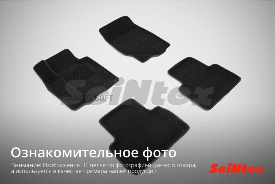 

SEINTEX Коврики 3D ВОРС Hyundai Santa Fe 2006-10 черн (компл) 1шт