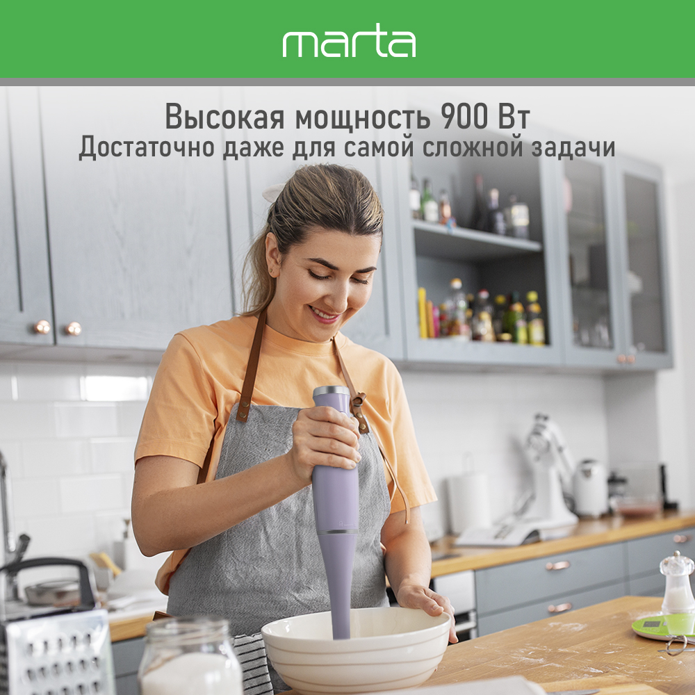 Погружной блендер Marta MT-KP1595A фиолетовый