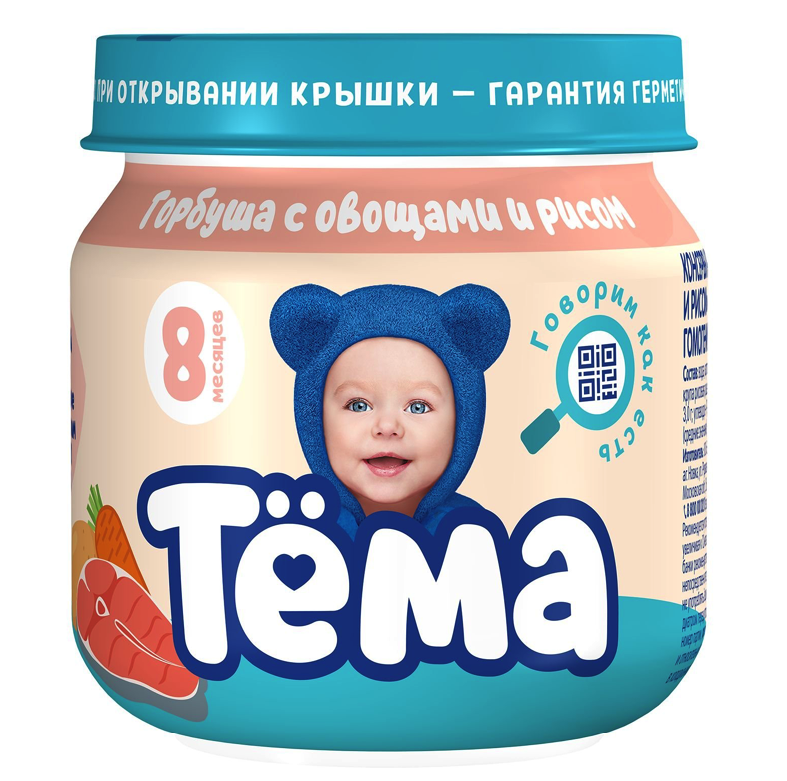 фото Пюре тёма горбуша с овощами и рисом с 8 месяцев - 100 г, 1 шт.