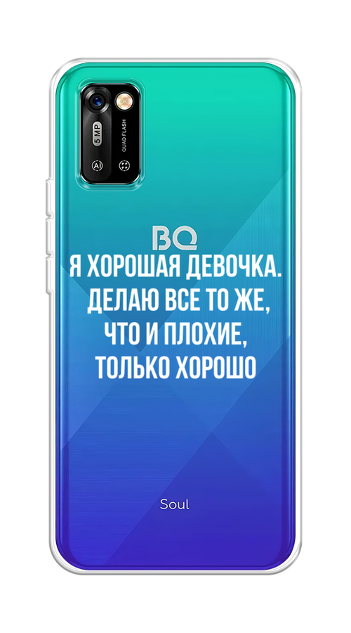 

Чехол на BQ 6051G "Хорошая девочка", Серебристый, 202150-6
