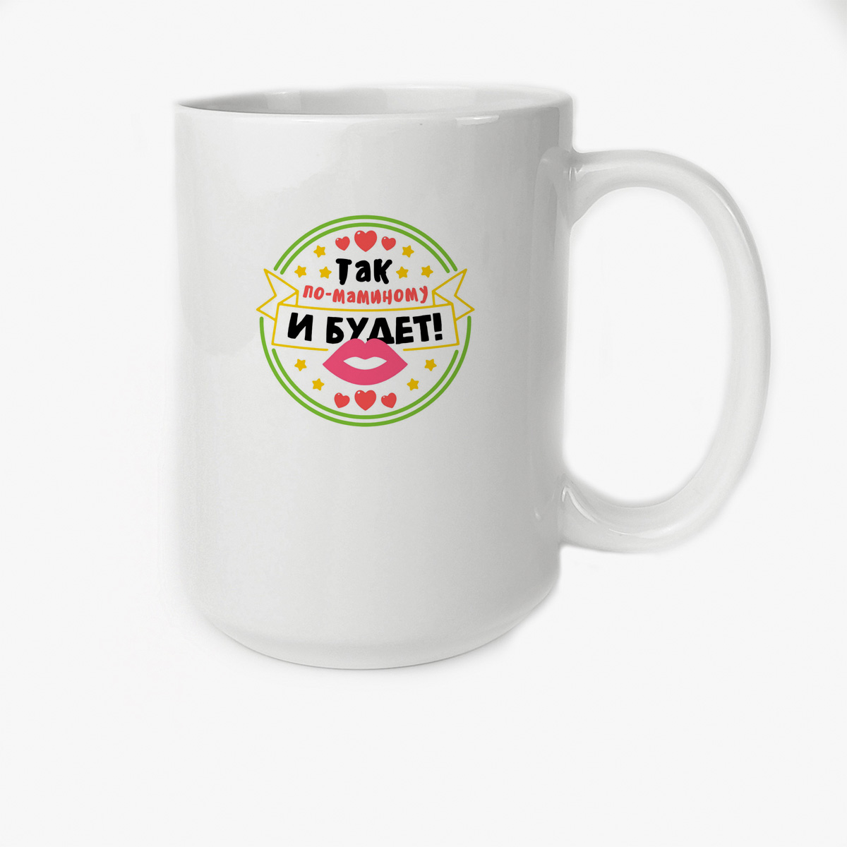 

Кружка CoolPodarok Так по маминому и будет