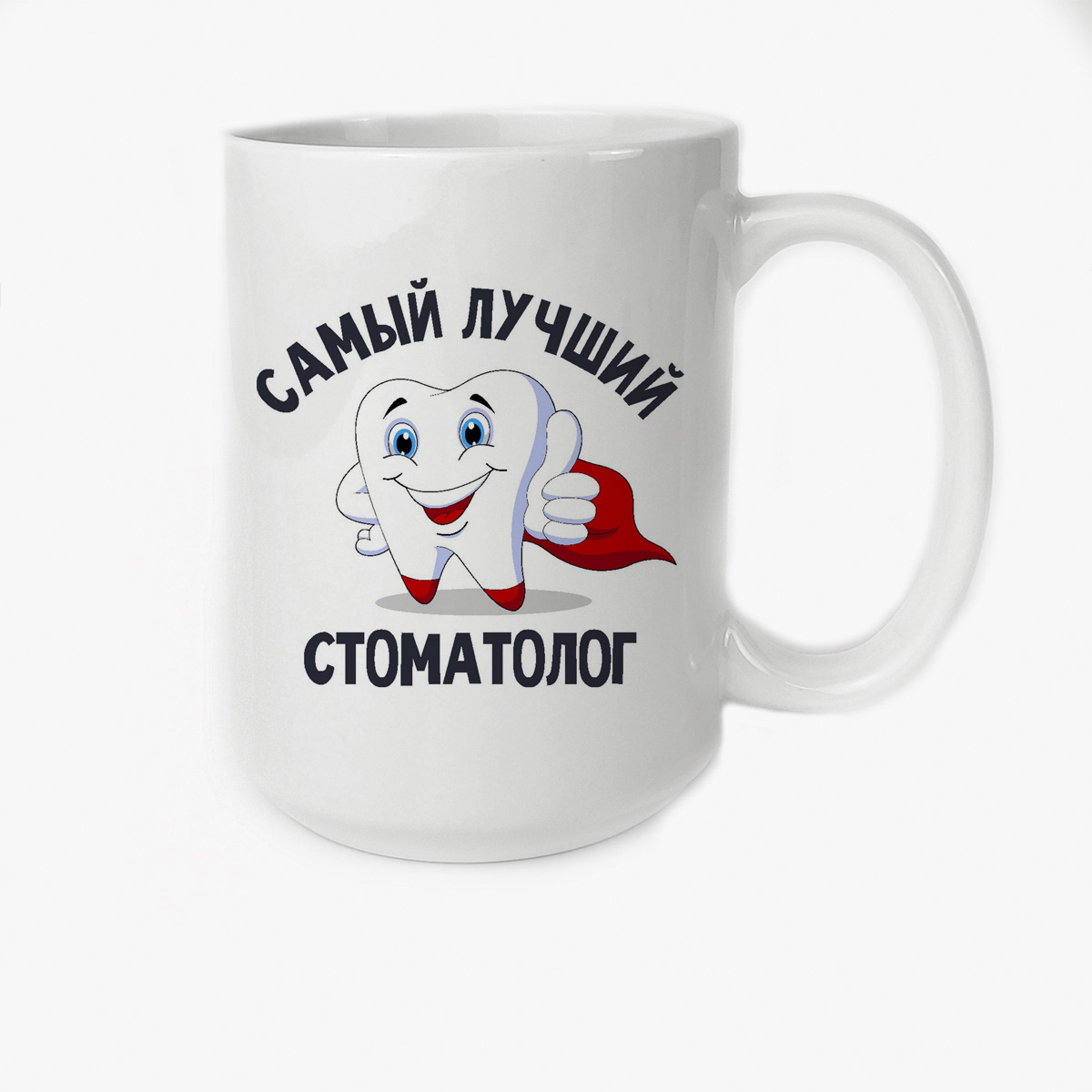 

Кружка CoolPodarok Самый лучший стоматолог