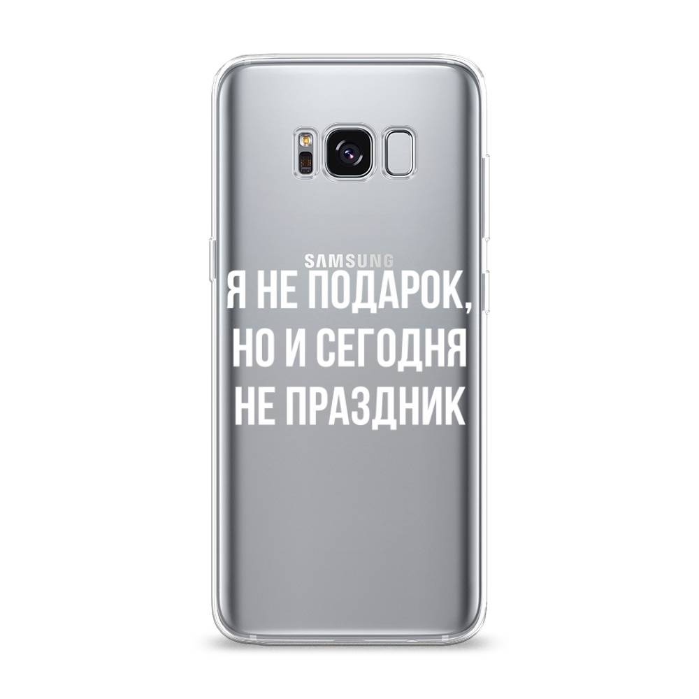 

Чехол Awog на Samsung Galaxy S8 "Я не подарок", Серый;белый;прозрачный, 24750-6