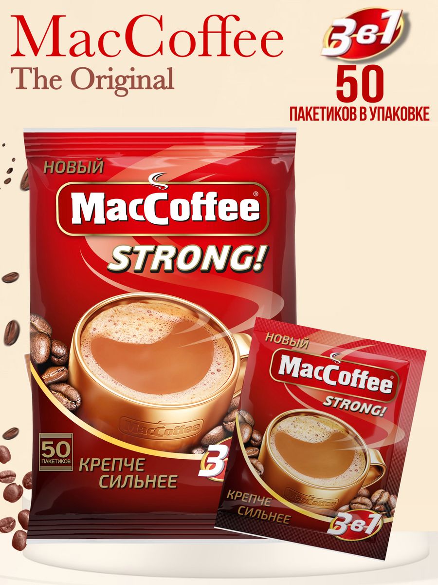 Напиток кофейный MacCoffee Strong 3в1 растворимый, 50 шт по 16 г