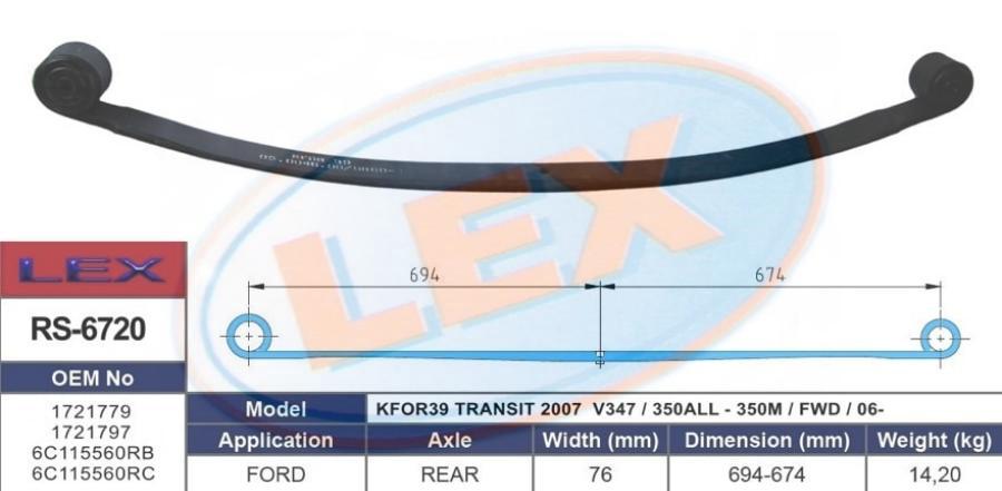 LEX RS6720 RS-6720 РЕССОРА НИЖНИЙ ЛИСТ С САЙЛЕНБЛОКОМ 10013160/141019/0417235, ТУРЦИЯ 1шт