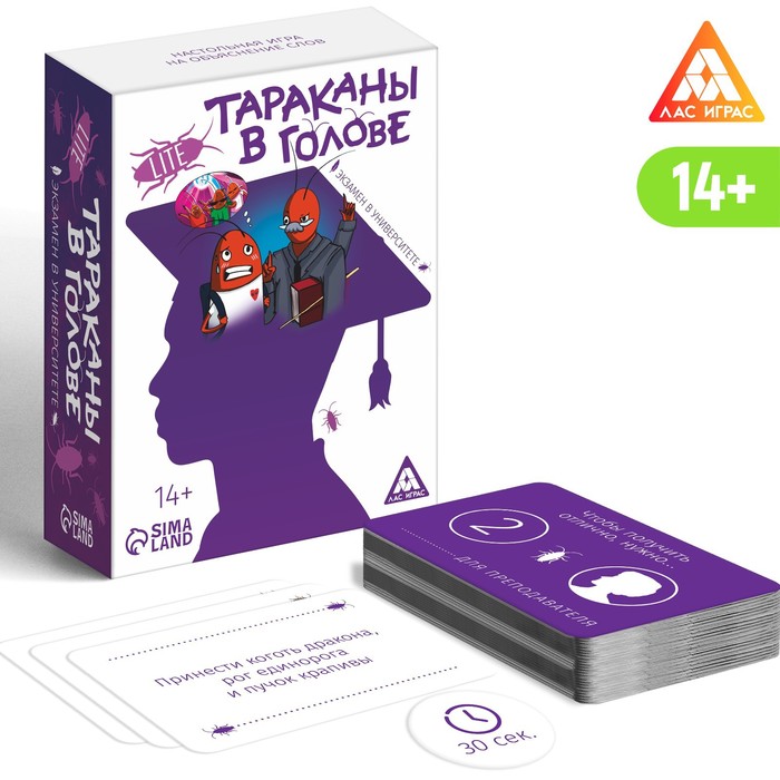 

Лас Играс "Тараканы в голове, Экзамен в университете" 126 карт