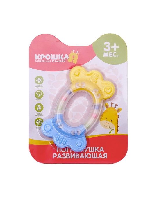 

Крошка Я Любимая, "Любимая"