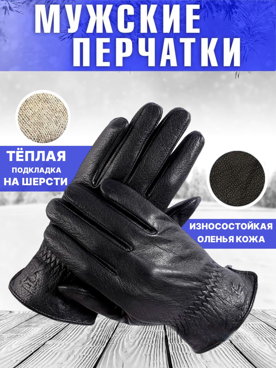 Перчатки мужские TEVIN 4108 черные, р.11