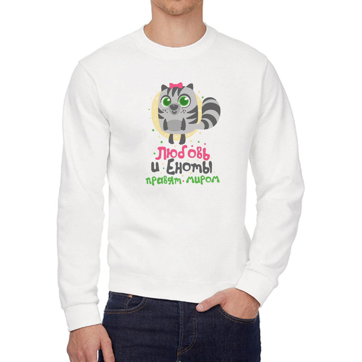 

Свитшот унисекс CoolPodarok W043739 белый 52 RU, 2W043739